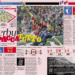 Gazzetta: Inter – Milan: A derby that breaks everything